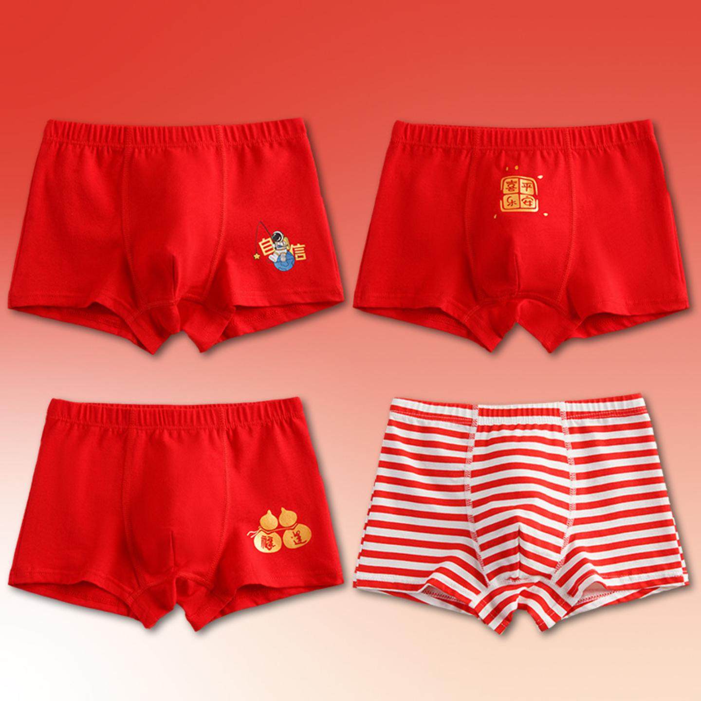 纳柚2026儿童红色内裤新年纯棉男女童本命红内裤马本命四角短裤,淘宝优惠券,粉丝福利购,淘宝优惠卷