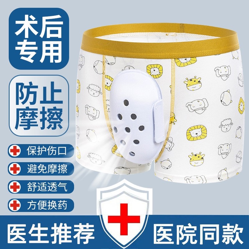  巴香草男平角内裤