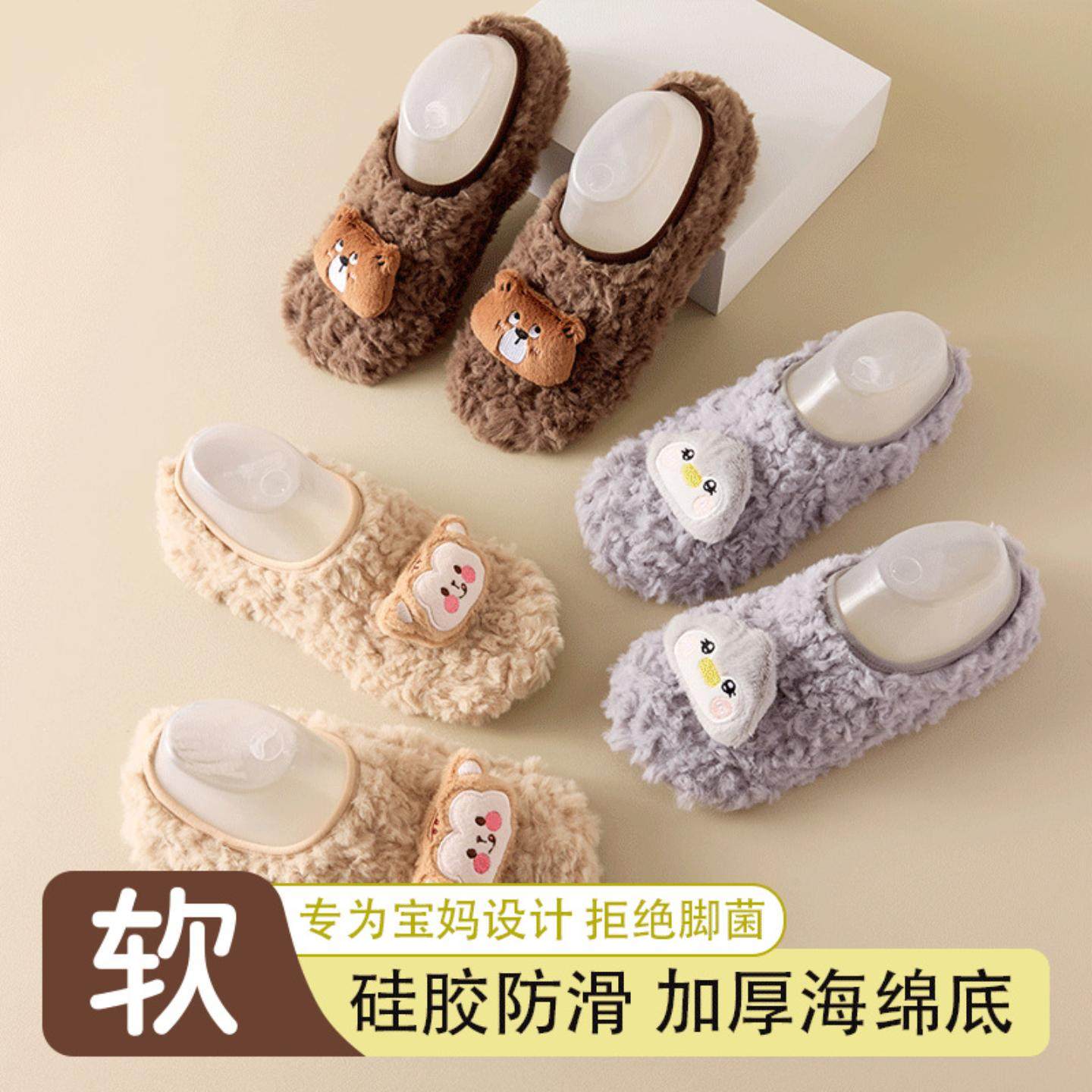 成人地板袜秋冬加绒加厚亲子大人儿童保暖防滑软底地板鞋宝宝袜套,淘宝优惠券,粉丝福利购,淘宝优惠卷