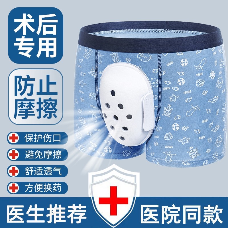  巴香草男平角内裤