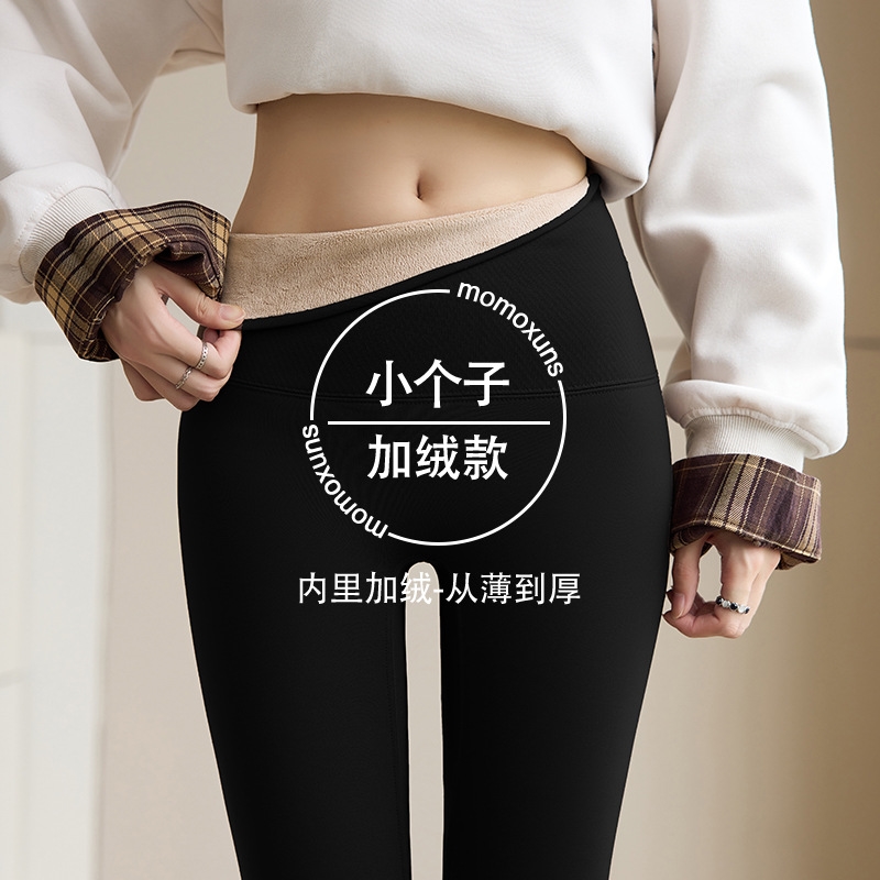 保暖裤女小个子冬季秋裤加绒加厚高腰显高显瘦打底裤女士2024新款