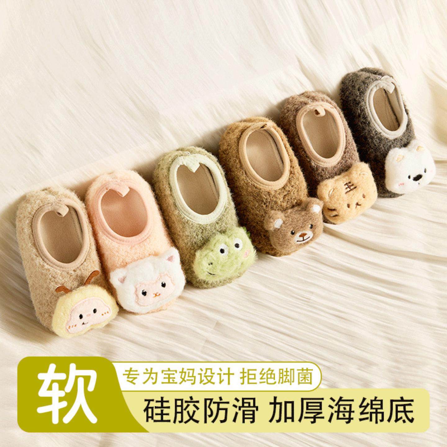 冬季加绒纯色居家室内成人地板鞋加厚儿童早教地板袜套爬爬垫拖鞋,淘宝优惠券,粉丝福利购,淘宝优惠卷