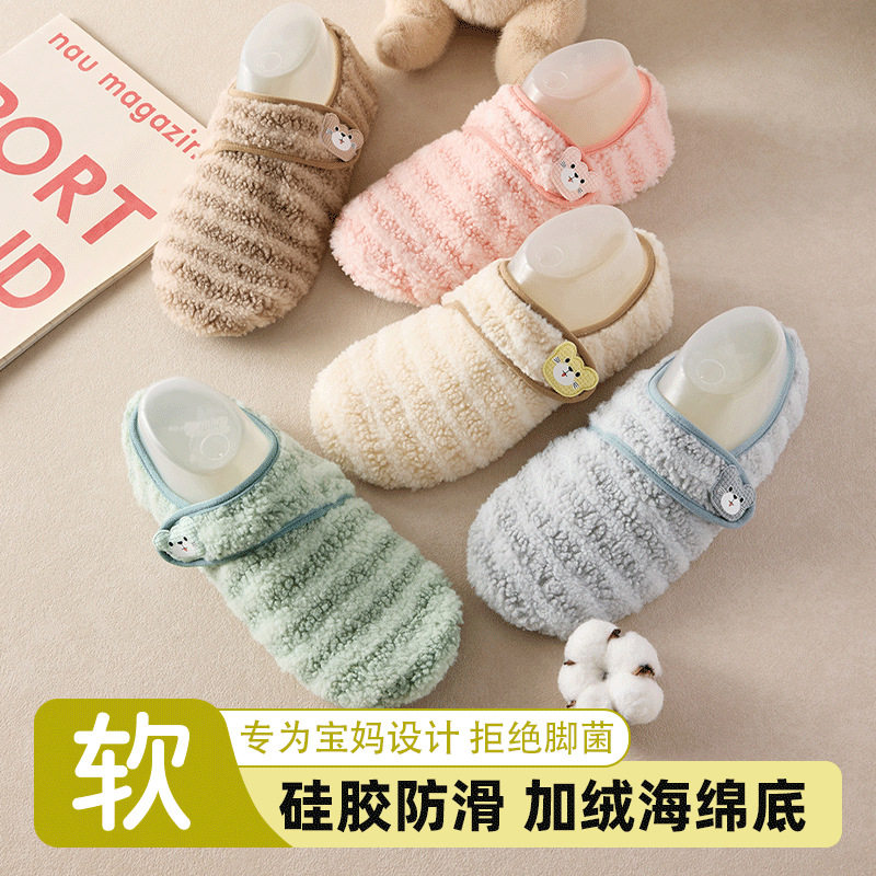 秋冬加绒成人地板鞋撞色条纹居家室内加厚防滑底大人儿童地板袜套,淘宝优惠券,粉丝福利购,淘宝优惠卷