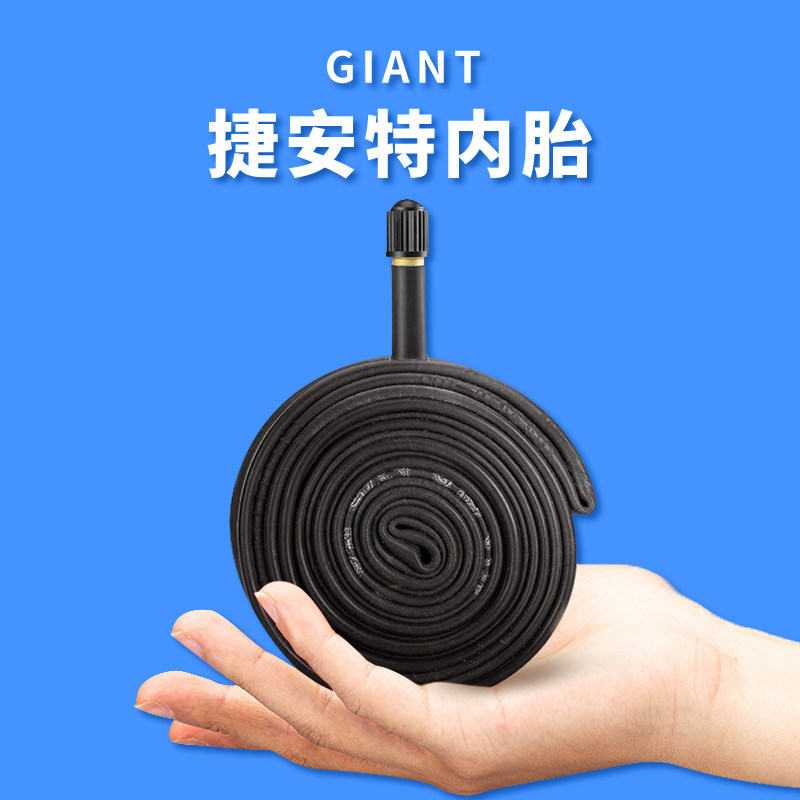 正品捷安特ATXXTC内胎700/27.5/26/24寸美法嘴山地自行公路车轮胎_虎窝淘