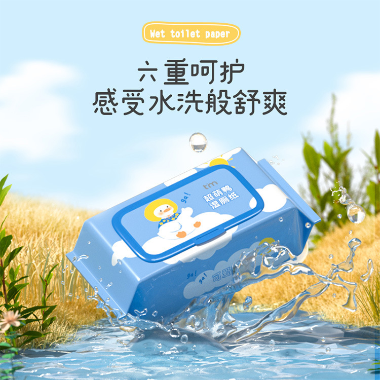 植护湿厕纸家庭实惠装擦屁股厕所湿巾纸孕妇女性洁厕纸卫生湿纸巾 - 图1