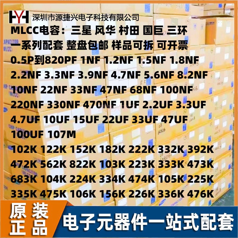 0201 0402 0603 0805 1206 1210 MLCC贴片电容 全系列规格齐全 - 图3