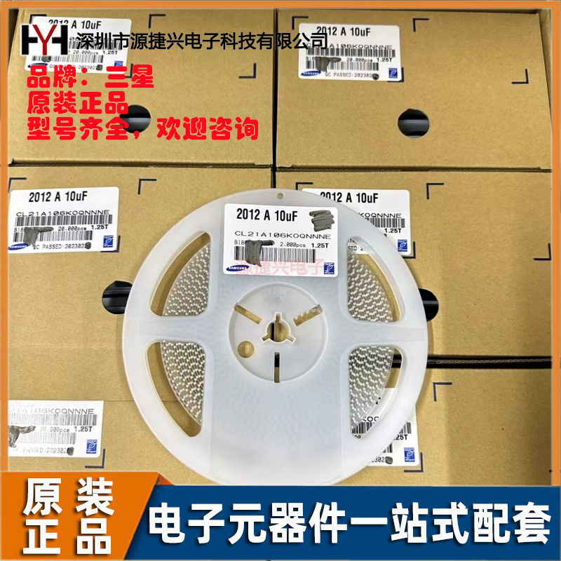 0201 0402 0603 0805 1206 1210 MLCC贴片电容 全系列规格齐全 - 图1