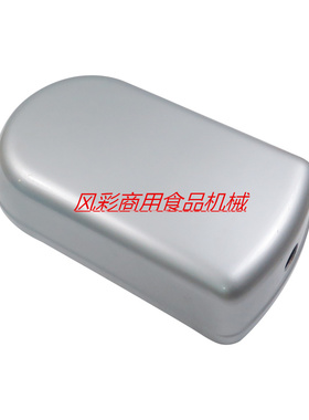 横联B30打蛋机配件皮带罩塑料盖