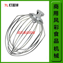 Zhiyun Jiajmai 7L Fresh milk machine Chef Machine Egg Machine Stainless Steel Accessories Beat egg ball stirring ball Cream Ball Net Positive