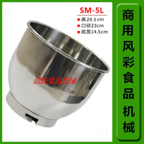 Zhiyun New Mak SM-5L Commercial Egg-laying Machine Accessories 5L Coop Machine Beating Egg Barrel Cream Machine Stirring Barrel Vat New Product