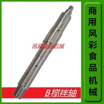 Hengyue quan ball B20B30B mixer for egg machine accessories central shaft gear transmission shaft gear spindle 
