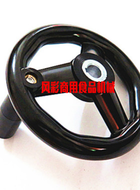 星丰B20GB30G打蛋机升降手轮