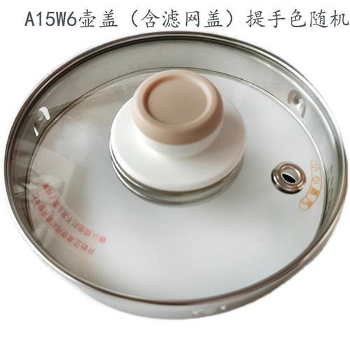小玻熊养生壶配件 YSH-B18T1/B18W2/B18H8/D15T6/D15T3玻璃盖子 - 图3