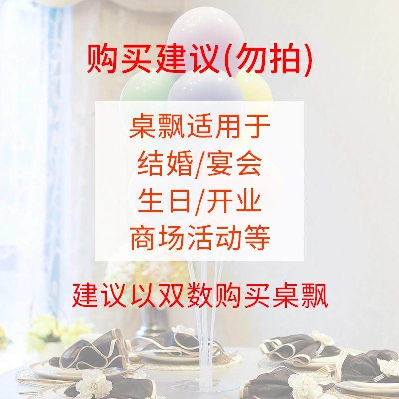 气球支架桌飘气球装饰结婚立柱路引婚庆地飘婚房场景布置婚庆用品,淘宝优惠券,粉丝福利购,淘宝优惠卷