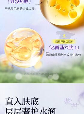 SADOER紫苏熬夜四件套清爽补水滋润保湿嫩滑细腻呵护肌肤套装