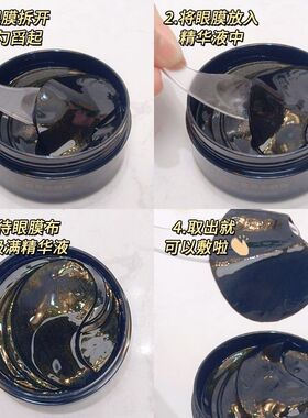 法国正品眼膜贴淡化黑眼圈补水保湿纹淡化细纹提拉紧致官方正品