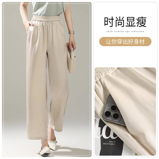 Yu Zhaolin's new summer high-waist slimming wide-leg pants