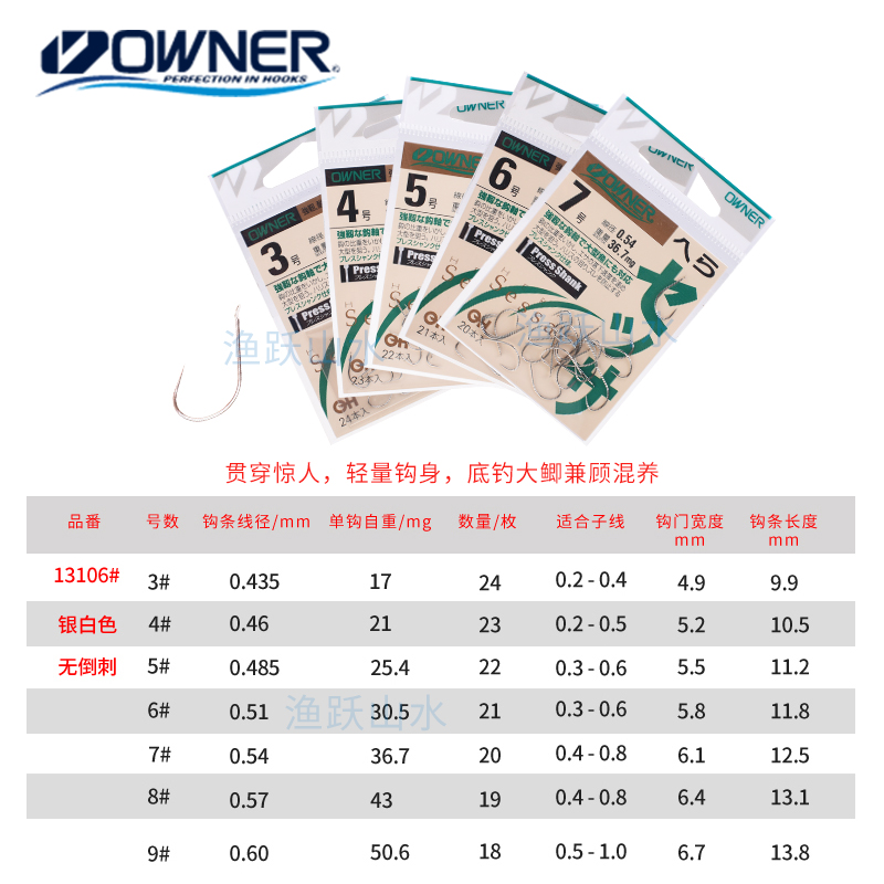 日本原装进口鱼钩欧娜钓鱼钩银色袖钩轻口猾鱼10808寒期底钓13106 - 图2