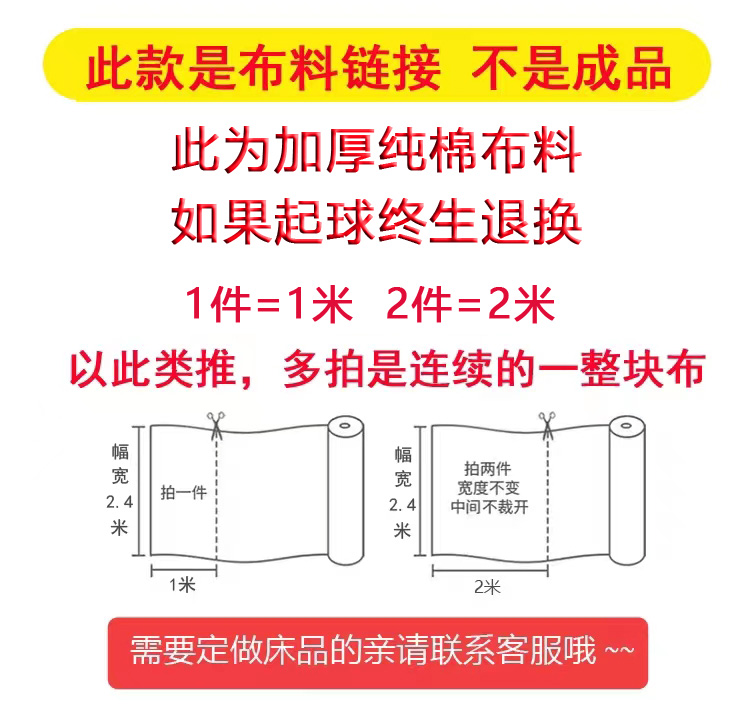 加厚纯棉布料加工床单被套四件套床品面料斜纹订做成品