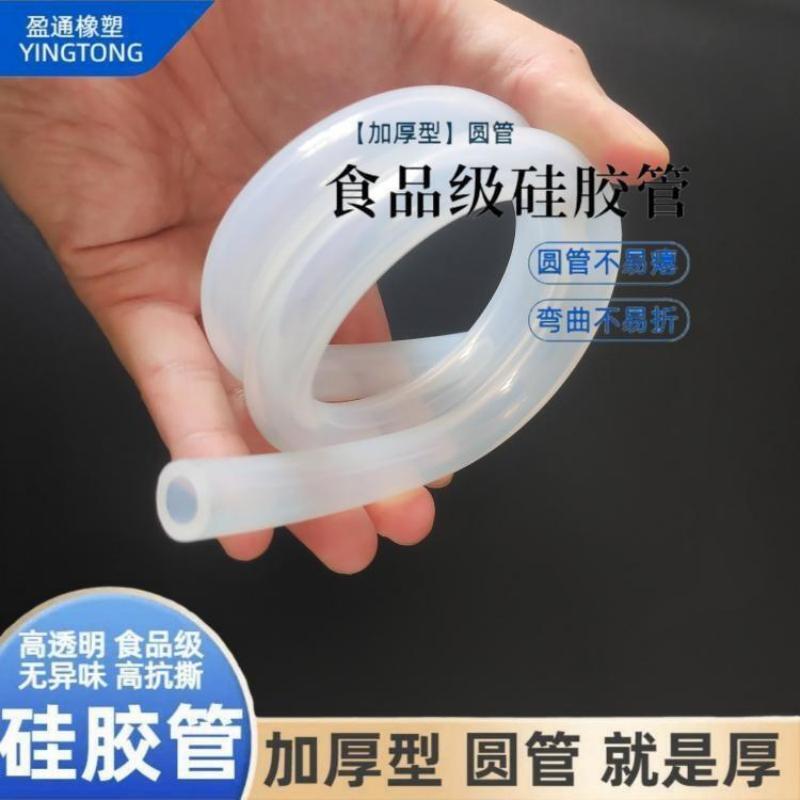 食品级硅胶管软管【加厚型】圆水管高透明厚壁管无味硅橡胶真空管-图3