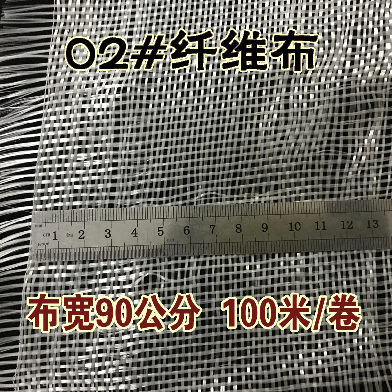 02玻纤布 300克无碱短切毡渔船修补保险杠水池管道04碳纤维材料-图0