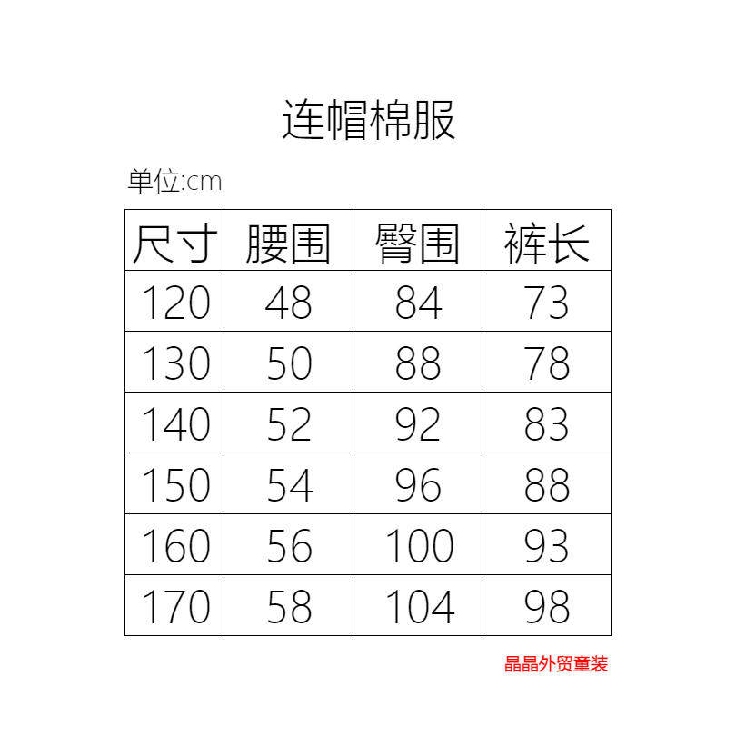 25冬季儿童保暖棉裤三防滑雪裤中大童男童女童防风裤子25137,淘宝优惠券,粉丝福利购,淘宝优惠卷