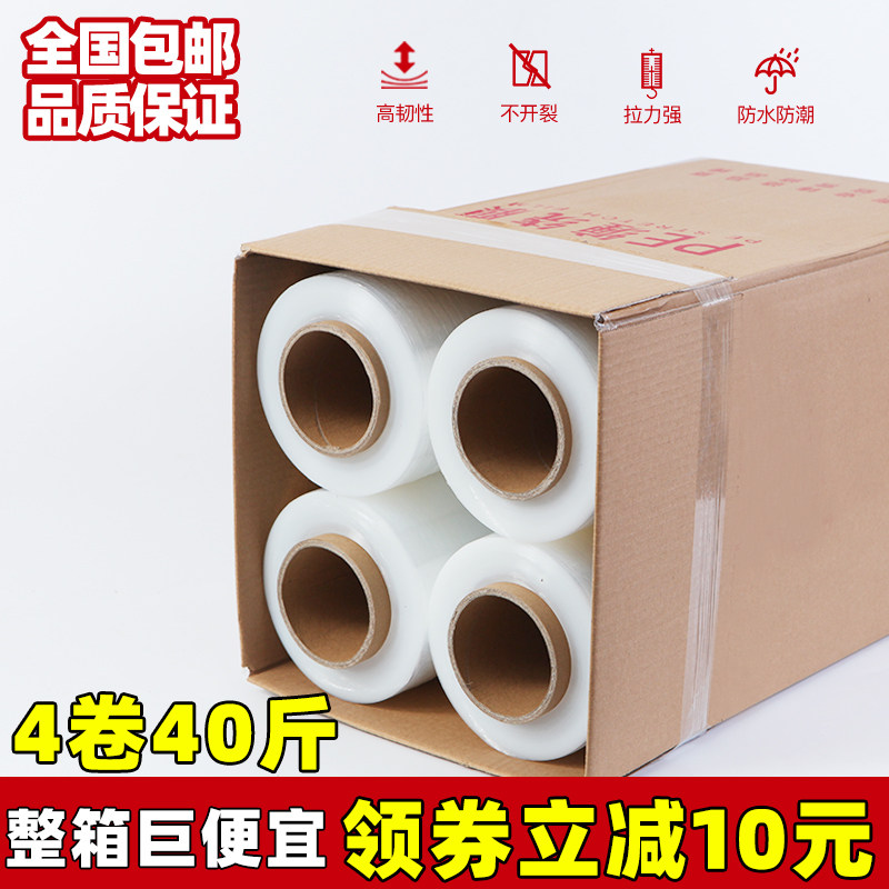 缠绕膜包装膜拉伸膜塑料薄膜打包膜全新料PE膜宽50cm缠绕膜包邮,淘宝优惠券,粉丝福利购,淘宝优惠卷