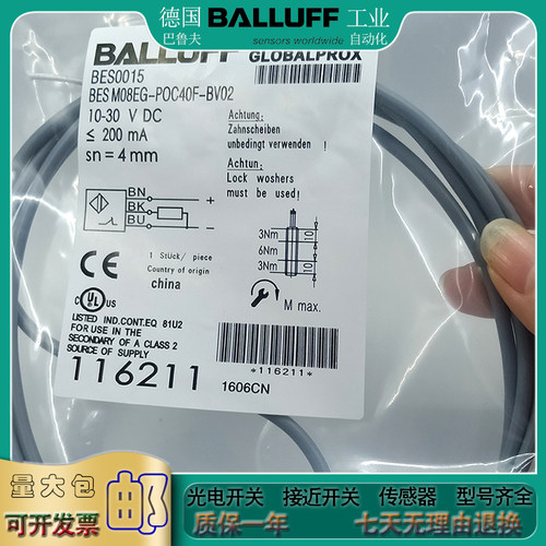 全新接近开关BES0015  BES M08EG-POC40F-BV02金属电感式传感器 - 图0