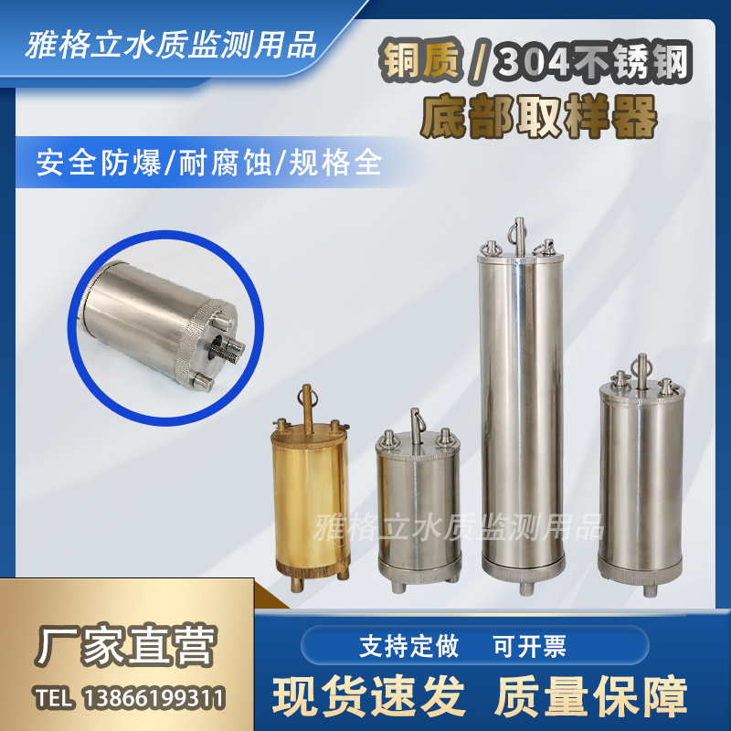 水质铜制不锈钢污水桶一体底部全程石油/油品取样器桶/采样器桶-图2