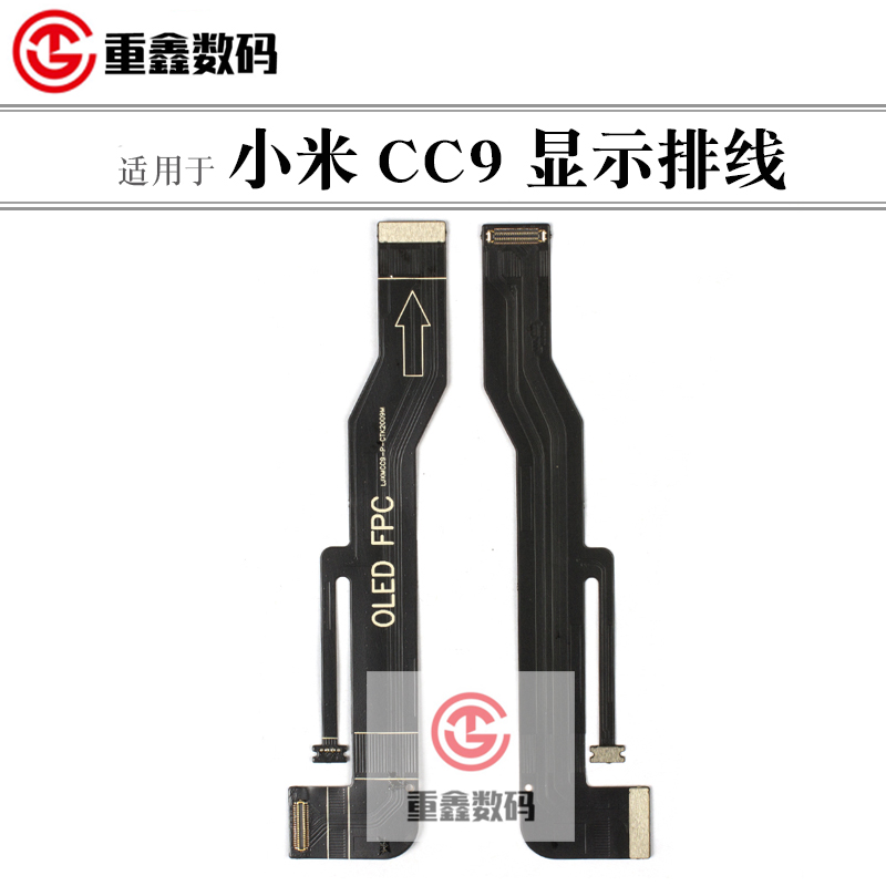 适用于小米9 9Pro 9SE CC9 CC9E CC9Pro 主板排线显示连接小板线 - 图0