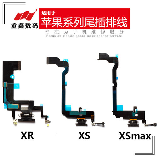 重鑫适用苹果X XS XR XSMax尾插排线 内置送话器充电接口小板拆机 - 图0
