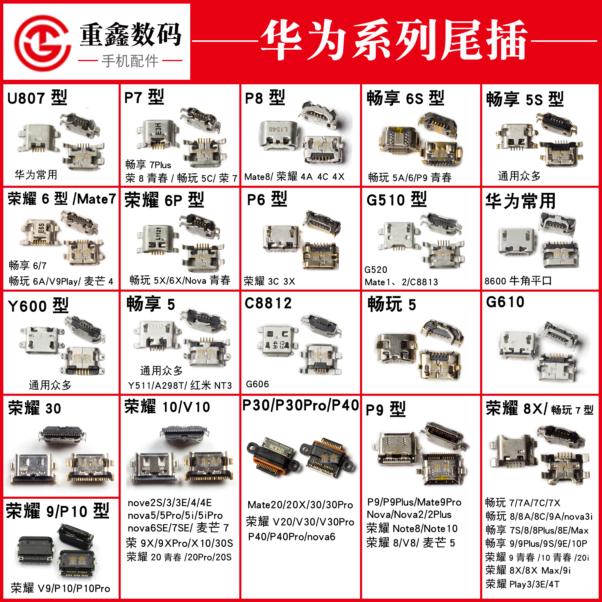 三星尾插适用 S6 S7 S8 S9 S10 A7 A8000 A9 C5 C7Pro C9尾插接口 - 图2