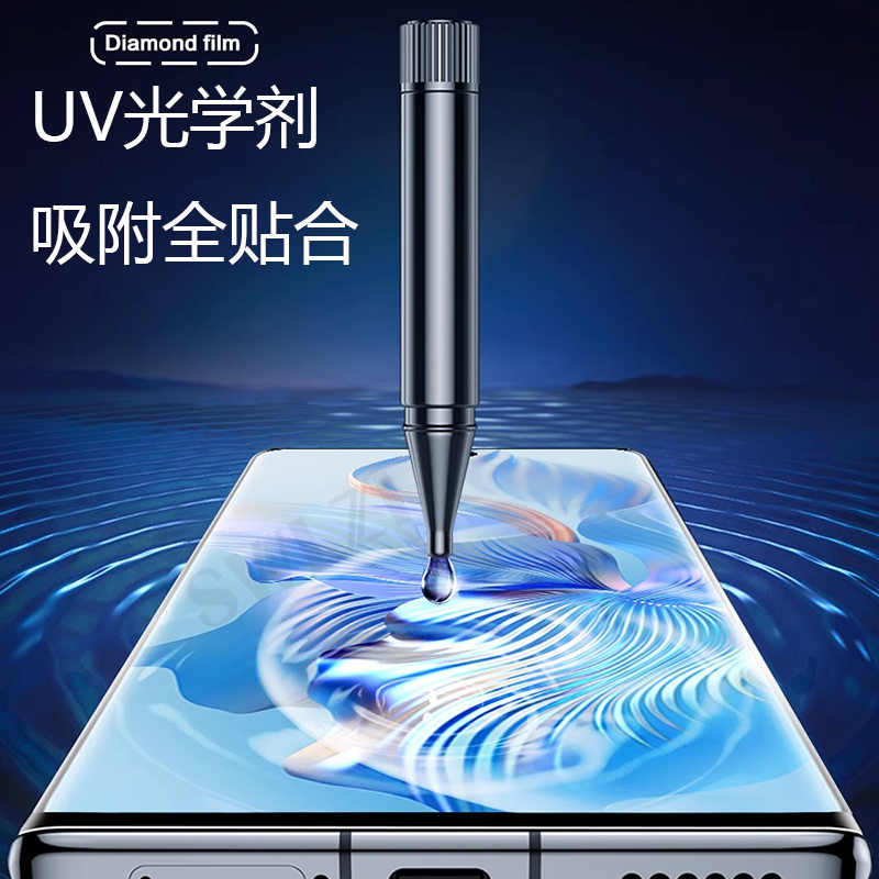 欧曼UV钢化膜曲面VIVO X50 60 70 80 90 X100 pro iQOO 8 9 10 11 12 S15 S16 S17 E S18 - 图0