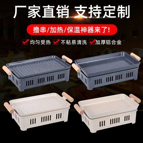 商用无骨烤鱼盘铝合金长方烤肉酒精不粘保温热串炉双耳海鲜烧烤炉 - 图0