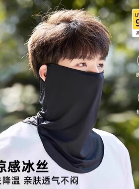 防晒面罩男夏季口罩防紫外线