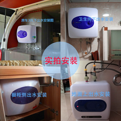 萨尔玛10/15/20/30L方形壁挂式储水式洗澡厨房用电热水器房车 - 图0