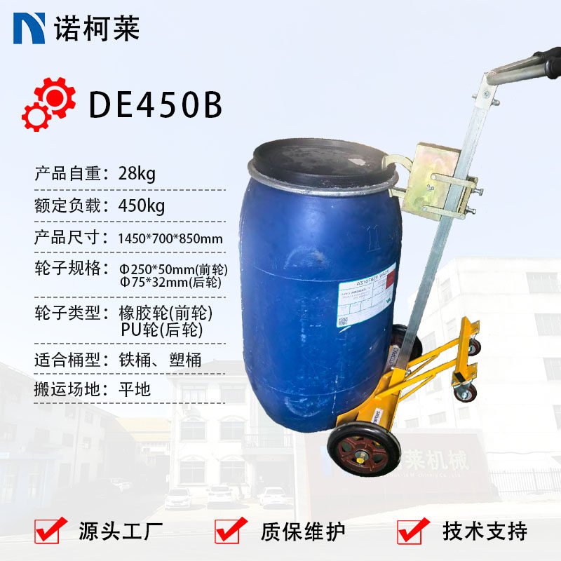 油桶搬运车鹰嘴咬嘴手推塑料圆桶夹装卸车手动拉铁桶神器450kg,淘宝优惠券,粉丝福利购,淘宝优惠卷
