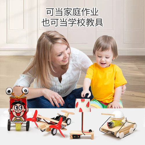 学生科技小制作小发明diy手工材料科学实验套装自制环保创意玩具 - 图0