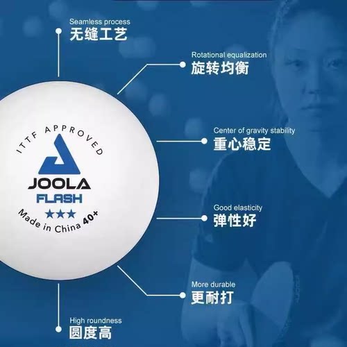 JOOLA优拉尤拉乒乓球三星级无缝球40+三星球3星比赛用塑料球 - 图2