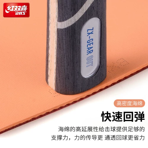 Красный двойной счастливый настольный теннис клей ракетка DHS DHS Table Tennis Glue Anti -Glue Case 6512 Клей быстро атака