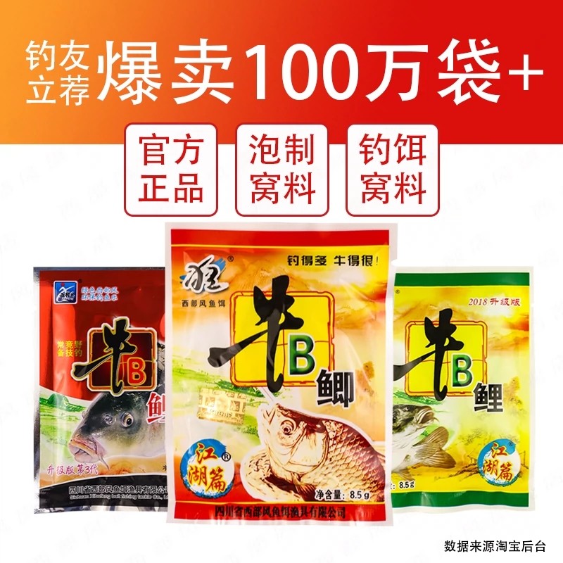 西部风鱼饵麝香王粉牛b鲫粉红虫粉虾粉浓腥野钓泡窝料牛B鲤鱼小药,淘宝优惠券,粉丝福利购,淘宝优惠卷