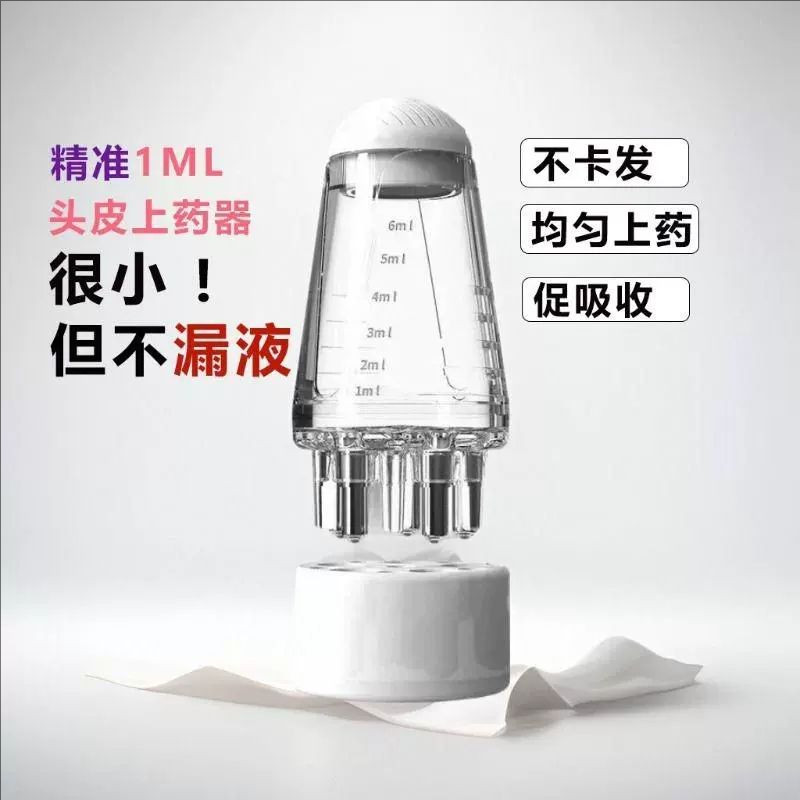 新款头皮米诺精油滚珠上药器头部按摩精华液导液梳给药涂抹神器,淘宝优惠券,粉丝福利购,淘宝优惠卷