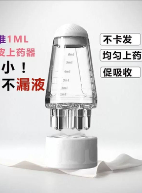 头部按摩精华液导液梳给药涂抹器