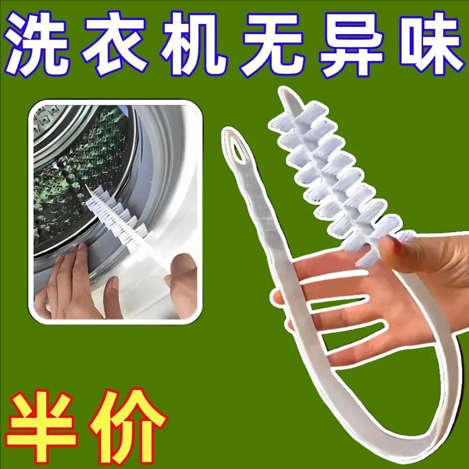 加长滚筒式波轮洗衣机清洗刷可弯曲长柄缝隙刷深层清洁家电清洁剂 - 图0
