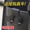New electric vehicle storage box hook ride