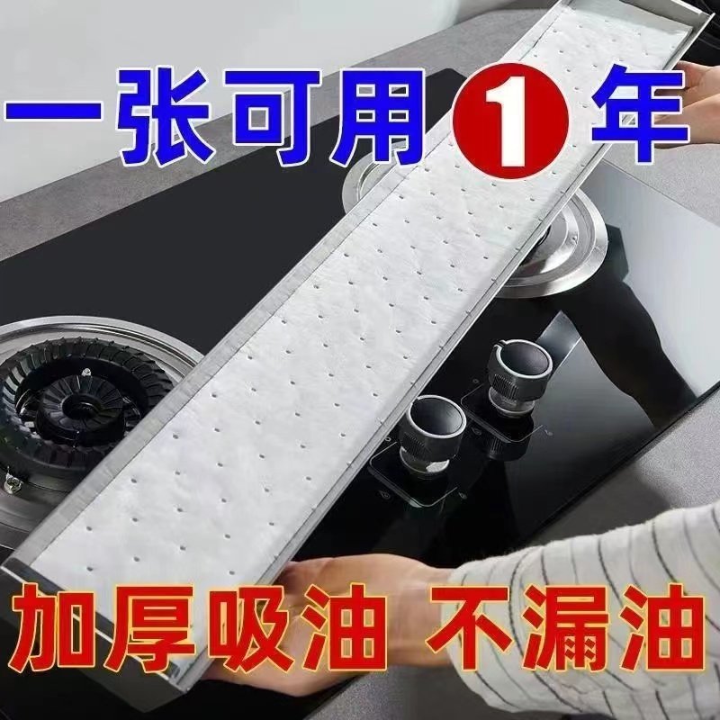 侧吸抽油烟机长方条形油杯垫油槽油污隔离垫无纺布吸油棉吸油纸膜,淘宝优惠券,粉丝福利购,淘宝优惠卷
