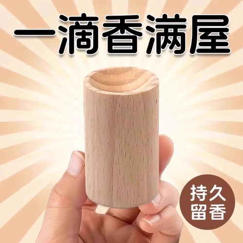 Диффузор, аромотерапия, масло, духи, туалетная вода, долговременный эффект