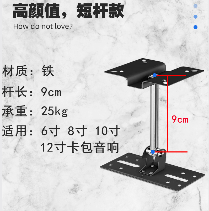 专业卡拉OK卡包音箱6寸吊架墙壁挂架8寸KTV音响10寸音响吊架壁架-图1