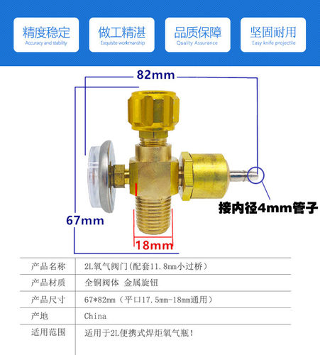 新型 2L升全铜氧气阀小氧气瓶阀门便携式焊炬氧气表小氧焊回火阀 - 图0