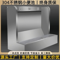 304 Stainless Steel Urinals Custom School Hospital Kindergarten Upright Urine Bucket Hanging Wall Pedaled Floor Pool Trough